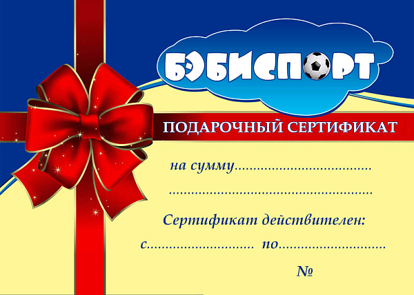картинка Подарочный сертификат Номинал: 1000р. от магазина Лазалка
