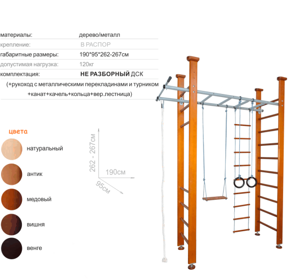 Детский спортивный комплекс Карусель 462Д  (ДСК-4Д.06.02) Рукоход (п-образный)